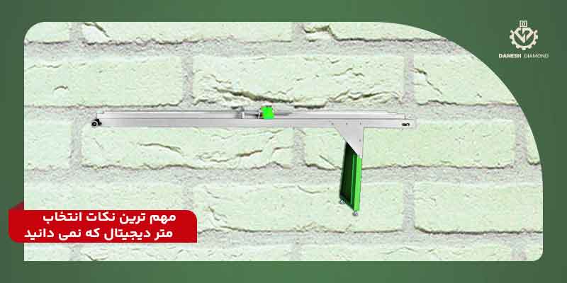 انتخاب دستگاه اندازه گیری متر دیجیتال
